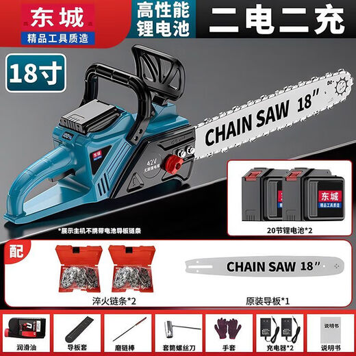Dongcheng Dongcheng chainsaw rechargeable multi-functional lithium battery high-power rechargeable saw outdoor logging household electric chain saw 18-inch brushless electric chain saw 2 batteries 20 batteries 2