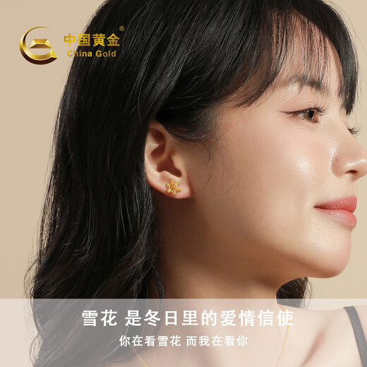 CHINA GOLD Gold Earrings for Women Pure Gold Snowflake Earrings Birthday Christmas Eve Gift for Girlfriend Pure Gold Earrings About 0.8g*Selected Gift Box