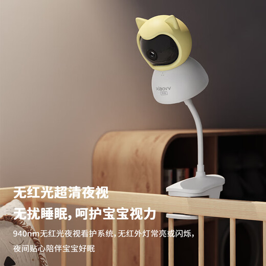 Xiaovv baby intelligent monitoring and care device maternal and infant AI monitoring child baby camera cry detection bedroom home sleep care baby guardian star 1 set + 64G card cherry blossom pink with detachable stand