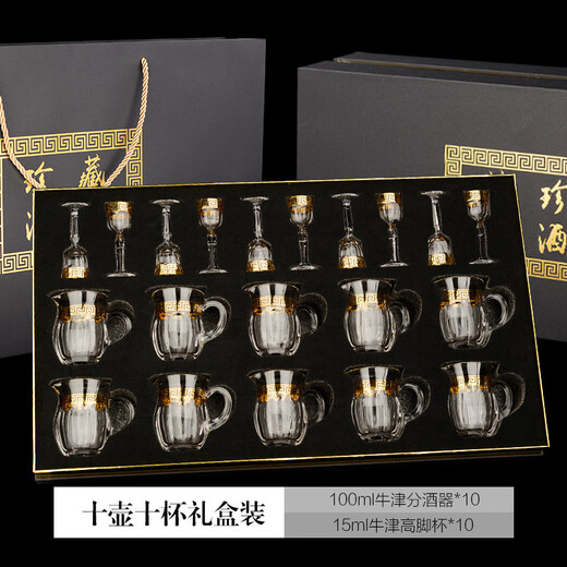 Porcelain high-end gift box, liquor dispenser set, luxury water set, wine set, shot glass, goblet, glass set for gift giving, 10 pots, 10 cups gift box gift bag (vertical stripe style)