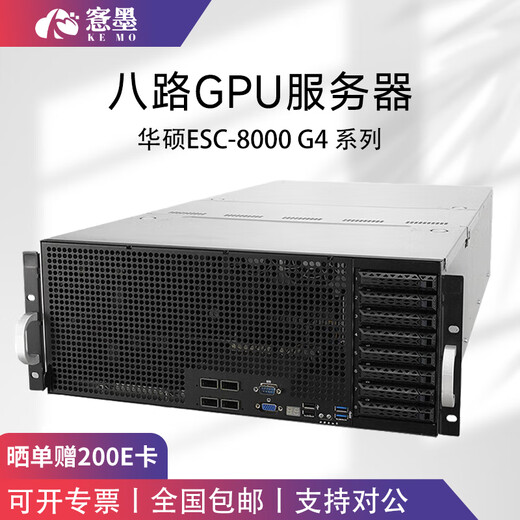 Tanmo eight-card GPU deep learning server rack-mounted H100/A100/4090 artificial intelligence workstation Xeon 6148 *2 | 40 cores 80 threads 2.4G can be customized