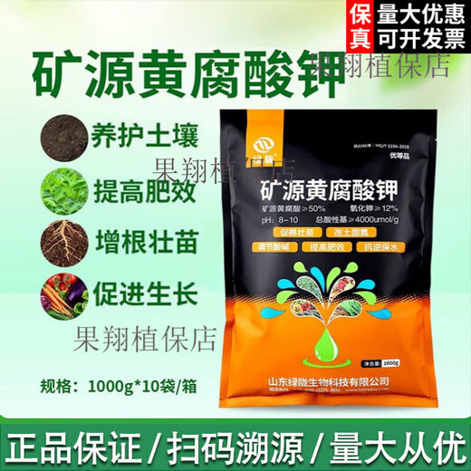 Lulong mineral potassium fulvic acid water-soluble fertilizer improves soil activation treasure, loosens soil essence, nourishes roots, promotes root growth and strengthens seedlings 1000g