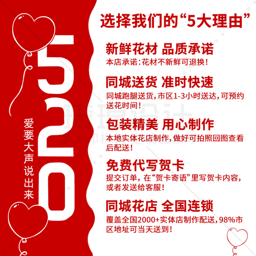 Hua Xitian Chinese Valentine's Day 999/199/99 red and pink rose bouquet flower express intra-city Beijing and Shanghai engagement delivery, hand in hand, 52 Roselle roses + 2 balloons