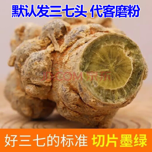 同仁堂品质正宗三七粉20头纯三七粉超细粉正宗云南文山产地田七 1罐250g三七粉 x