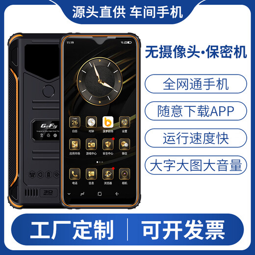 Gofly Red Shark 6P Smart 5G Mobile Phone Explosion-proof Screen Outdoor Three-Proof Mobile Phone Anti-drop and Waterproof GPS Satellite Positioning Factory Confidential Workshop Camera-less Smartphone Black Orange (Battery Capacity 10000) 10+256G