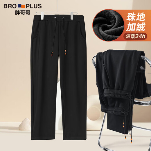 Fat brother plus size men's straight casual pants men's loose fat autumn and winter velvet thickened sweatpants plus fat plus long pants black pique velvet straight casual pants 5XL 250-270Jin Jin is equal to 0.5 kg