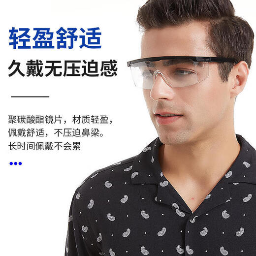 Product library goggles, labor protection protective glasses, dust-proof, splash-proof, wind-proof, pollen-proof, polished glasses, retractable temples (pack of two)