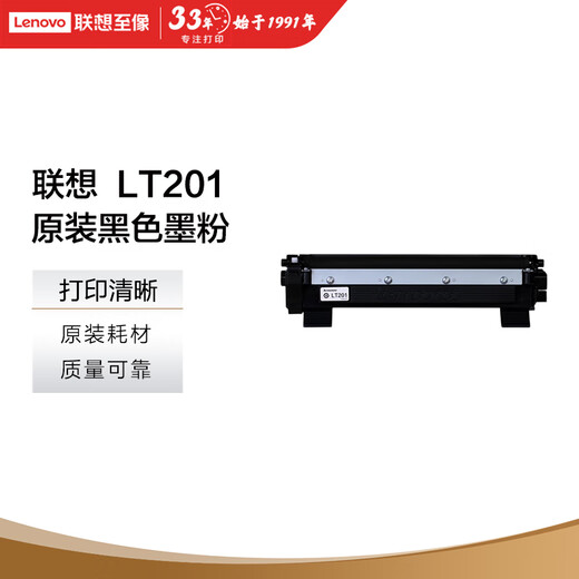 Cartouches Lenovo vers Black Toner comme LT201 (adaptées à S1801 / LJ2205 / M1851 / M7206W / M7255F / F2081 / LJ2206W / M7256WHF Printers)