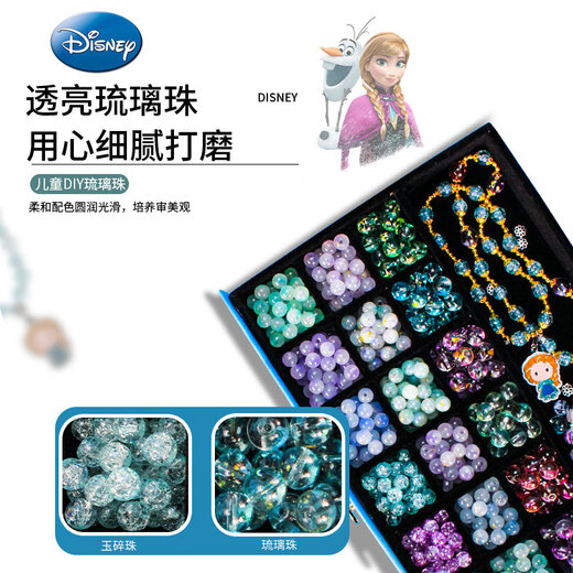 迪士尼（Disney）爱莎公主儿童玩具女孩7-14岁生日礼物琉璃串珠首饰盒艾莎冰雪奇缘
