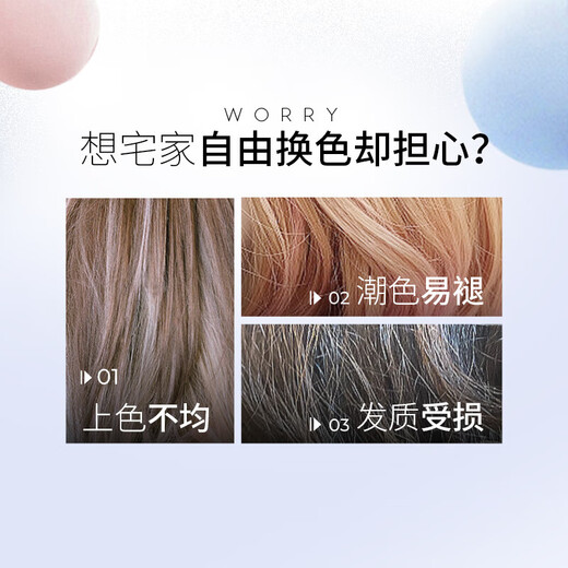 施华蔻斐丝丽泡泡染发剂泡沫摩丝彩染盖白染发膏自己染潮色流行色升级 暗夜蓝黑【泡泡染】蓝黑色 110ml适合齐耳短发