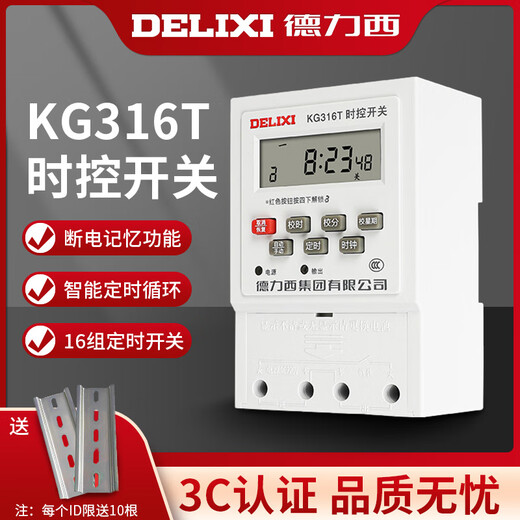 Delixi time control switch timer 220v street light time and space controller kg316t automatic power off 380v 220V