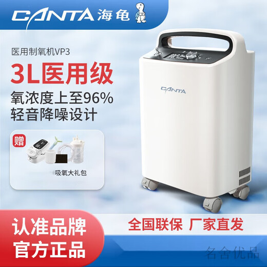 Turtle Medical Oxygen Concentrator 3 Upgraded 3L Oxygen Inhaler for Elderly and Pregnant Women Family Special Double Oxygen Inhalation Atomization for Elderly and Pregnant Women with Smooth Breathing Home Oxygen Making Belt Atomization All-in-One Oxygen Inhalation Machine DVP3 Oxygen Display Model