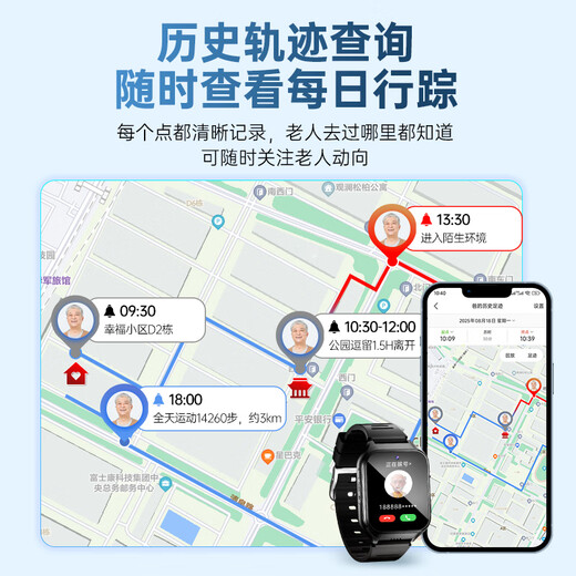 Jipu Elderly Positioning Phone Watch Huawei Machine Suitable Anti-Lost Artifact Anti-Lost Bracelet Dementia Phone Smart Watch