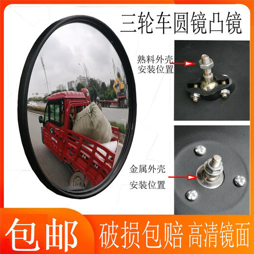 
CLCEY round school bus blind mirror reversing mirror rearview mirror Wuling Changan Yutong Shaolin Jinlong Zhongtong Dongfeng Bus Accessories High-definition extra-large round mirror 1 (17CM)