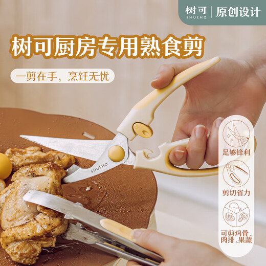 Shuke kitchen scissors special multi-functional powerful deli kitchen household stainless steel barbecue scissors vegetable chicken and duck meat single deli scissors
