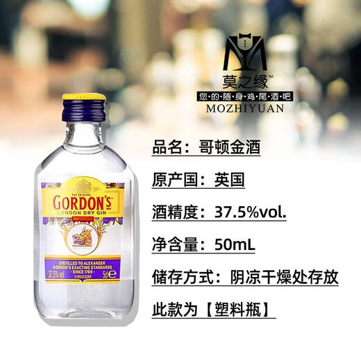 Glenmorangie Mumbai Sapphire Gin 50ml Genton Bifida Add Li Li Edition Liquor Importée Cocktail de vin étranger 50 ml Puda Crown Gin Wine