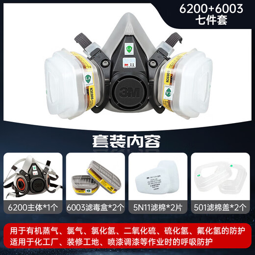 3M6200防毒面具口罩防尘防有毒气体防有机蒸气农药喷洒喷漆等配6003滤毒盒