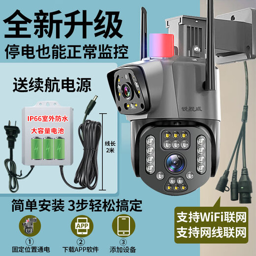 Ruishiwei HD-Doppelkamera-Überwachung im Freien, wasserdichter Heimmonitor, 360 Grad, kein toter Winkel, mit Nachtsicht, Panorama-Sprachvideo, Mobiltelefon, abgelegenes, ländliches Zuhause, kabellose Außenkugel, Doppelkamera, WLAN, Akkulaufzeit, Version 128, Speicherkarte