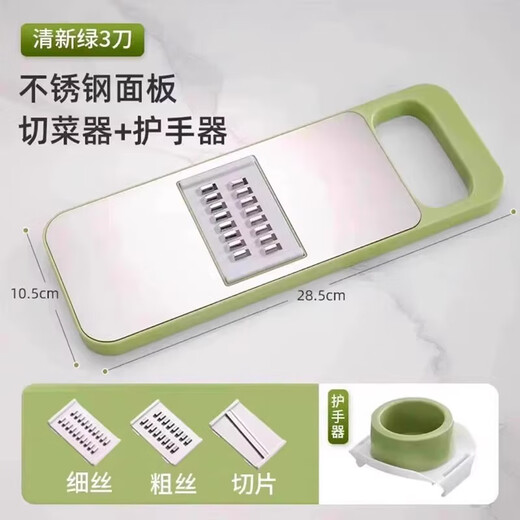 Wang Xing and Yue vegetable cutting artifact potato grater grater shredding artifact household radish slices and shreds kitchen cutting board 4-piece set upgraded stainless steel + free hand guard