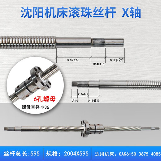 Shenyang CNC machine tool lathe screw CAK4085 5085 50135 6150 63135 Ball screw 5012-1866 CAK6360 Z axis