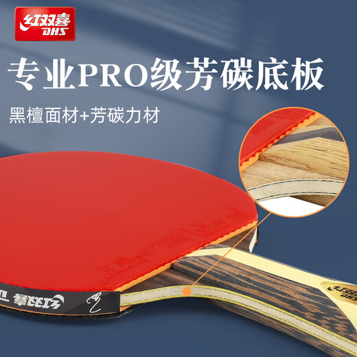 Double Happiness 9-star table tennis racket professional competition configuration carbon Malone nine-star Kuangbiao 8 horizontal and straight racket 9-star horizontal racket *get one star*6+gift package-SF Express