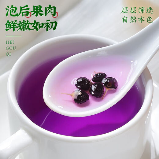 Jiangjie Health Tea Black Wolfberry Streng ausgewählte nahrhafte Tee Tops Nord- und Süd -Trockenwaren Qinghai Original Black Wolfberry 125g/Box
