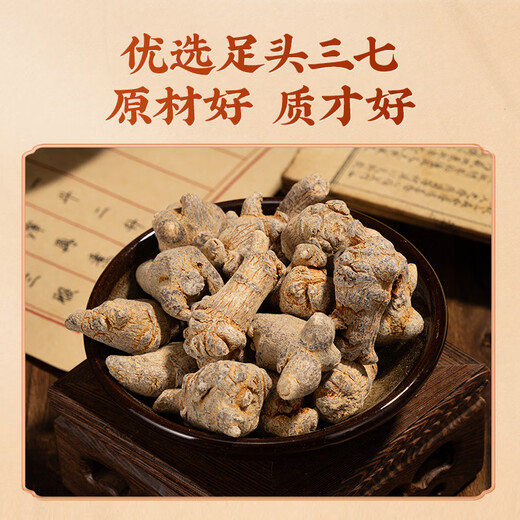 雷允上云南文山三七粉250g 药典标准 中药饮片级 用于散瘀止血 消肿定痛 外伤出血 跌扑肿痛中老年滋补品