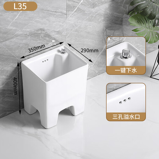 Fenglanqing household ceramic mop pool size narrow length 20cm mop pool balcony bathroom high-foot mop basin mop pool L35 (length 35 width 29 height 40)