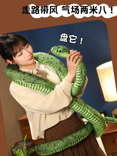 Zitong Simulierte Schlangenpuppe Realistisches Big Python Puppe Plüschspielzeug schläft mit einem Kindergeburtstagsgeschenk Goldene Python 1,1 Meter