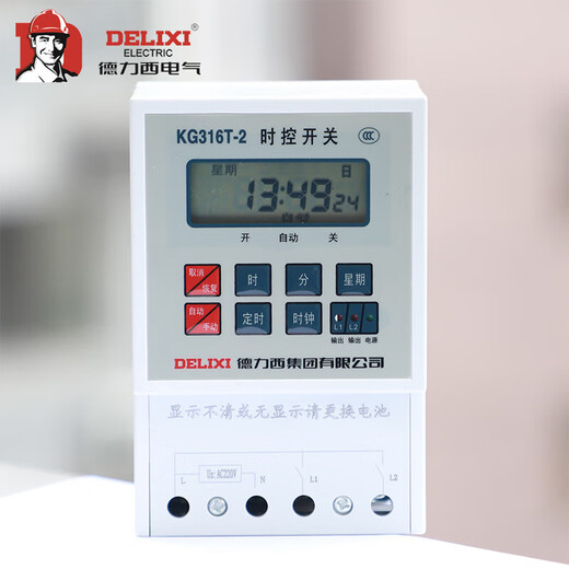 Electrical KG316T-2 dual output time control switch 2 output timer AC220V