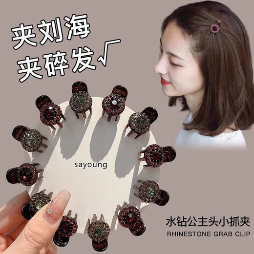 Flash diamond mini small clip for women with bangs, forehead broken hair, side hair clips, princess hair clip, small clip on top of head, gray + purple four-piece set, 4 pieces