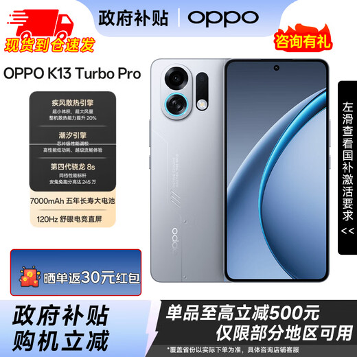 OPPO K13 Turbo pro fully upgraded, blast cooling, tidal engine, fourth generation Snapdragon 8s, 7000mAh large battery, new 5G mobile phone, Knight Silver, 16GB+512GB, official standard configuration