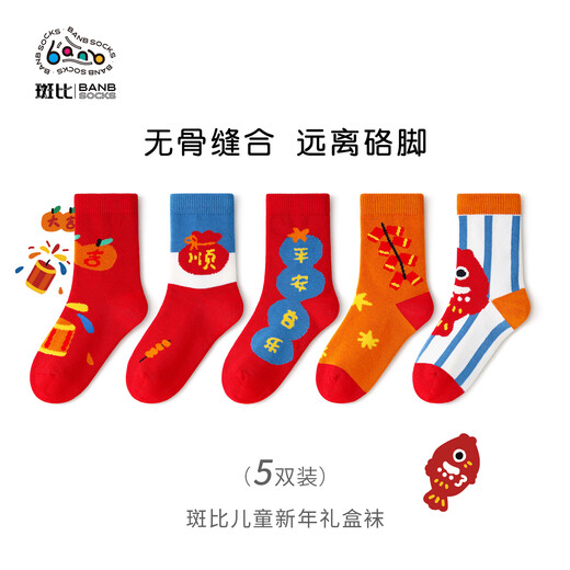 Bambi New Year Red Socks Children's Socks Autumn and Winter Baby New Year Animal Year Cotton Socks BB2487 22-24 Sizes