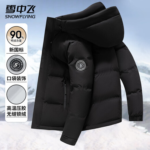 Flying in the Snow Men's Winter Fashion Casual Hooded Drawstring Commuting Solid Color Versatile Warm and Coldproof Down Jacket