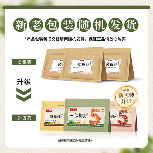 
A pack of plums and dried plums is good for mixing dried plums 418g/bag. Candied fruits and dried fruits. Plums and red apricots. Plums + fine products + Internet celebrity (3 bags in total 690g)