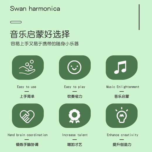 天鹅（SWAN）口琴初学者24孔28孔入门儿童复音成人演奏级重音C调口琴 10孔 布鲁斯红色+