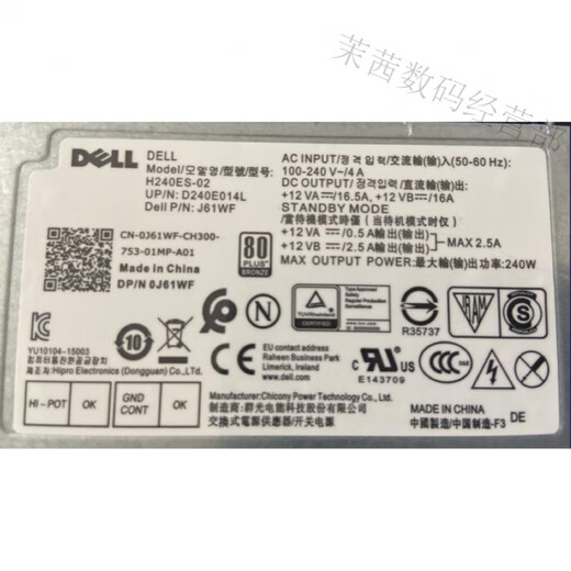 Dell Achievement Vostro 3881 3671 3681 3888 5090 3267 Alimentation de bureau 8-9% Nouveau