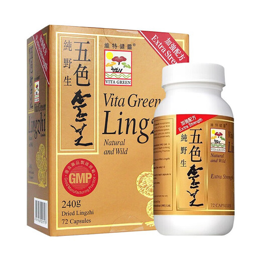 Vite Jianling Hong Kong original imported Vite Jianling Five Color Ganoderma Lucidum Breaking Wall Ganoderma Spore Powder Capsules Vite Jianling Five Color Ganoderma Lucidum 72 capsules/box