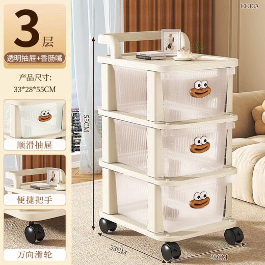 Nifeng trolley storage rack, toys, snacks, cups, multi-layer floor-standing storage rack, household drawer-type mobile storage rack, 3-layer luxury model (translucent drawer), extra thick material - free sausage mouth