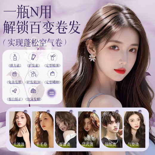维特丝（vetes）泡沫发蜡女士卷发保湿弹力护卷持久定型蓬松泡泡发胶摩丝男士 【2瓶装】栀子花清香泡沫发蜡