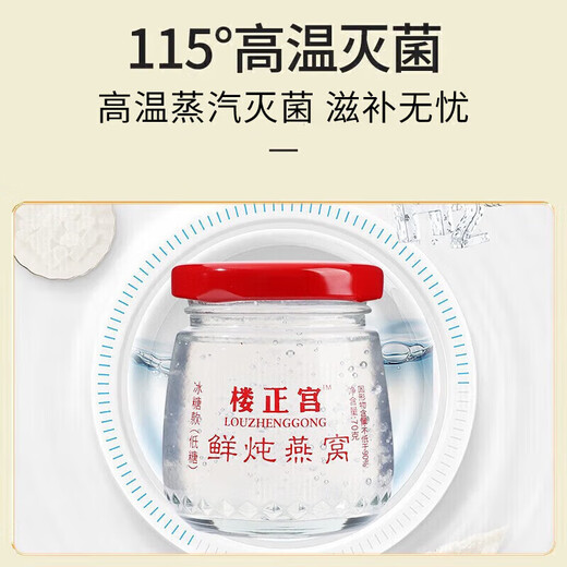 楼正宫鲜炖燕窝即食燕窝7瓶/盒孕期送长辈企业团购滋补端午节送礼 1盒装【70g*7瓶】贈礼袋