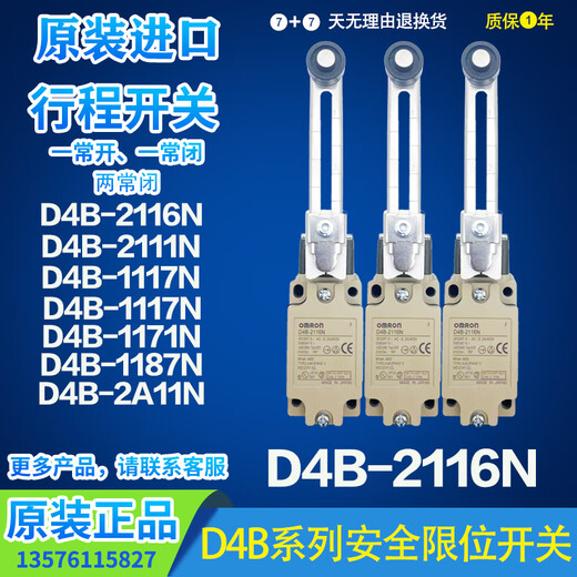 Omron safety limit switch D4B-2116N 2111 2115N 1171N 1170N 4116N stroke D4B-2111N