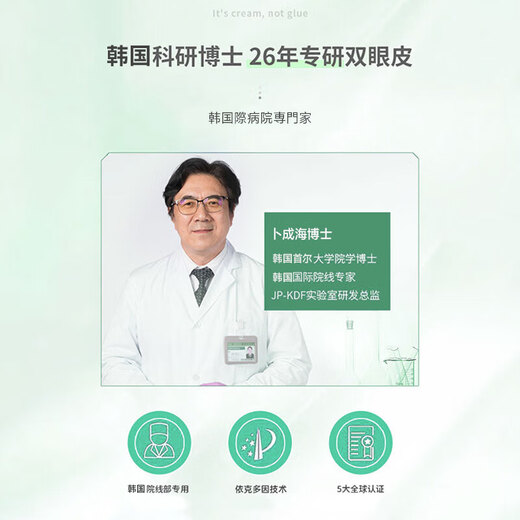 HMOT double eyelid shaping cream, invisible, natural, traceless, long-lasting, waterproof and non-removing, double eyelid glue, double eyelid patch, one pack, make your eyes bigger in seconds