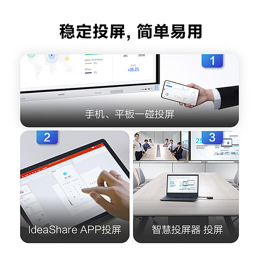 Huawei (HUAWEI) conference tablet IdeaHub Board 2 Base 65-inch teaching conference all-in-one touch screen smart screen education training electronic whiteboard IHB2-65SM