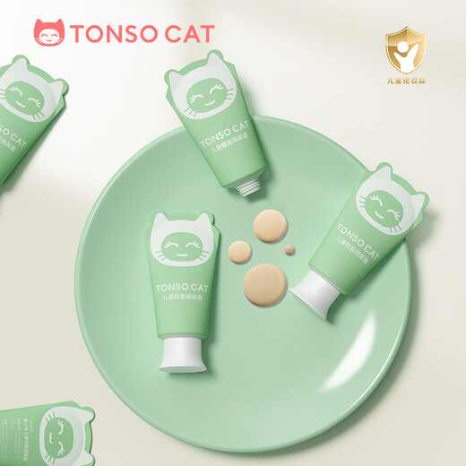 童小喵TONSOCAT儿童轻盈隔离霜妆前打底提亮肤色植萃妆护一体六一演出专用彩妆 儿童隔离霜（26年1月到期）