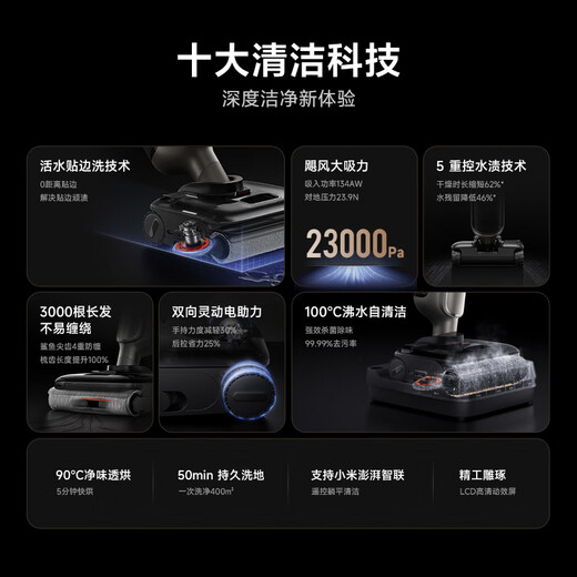 Mijia's most popular product of the year, Xiaomi Mi Floor Scrubber 4Max, innovative and intelligent 0-edge 23kPa suction power, two-way power sweeping, suction and mopping, all-in-one lying flat anti-tangle floor scrubber