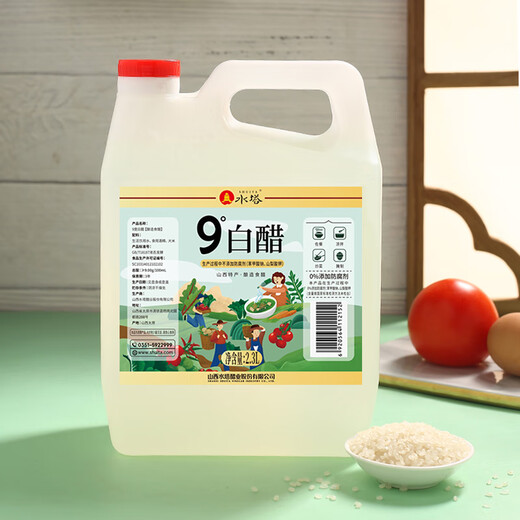 Water tower 2.3L 9 degree white vinegar without salt, Shanxi vinegar, household vinegar, edible white vinegar, cold dressing, seasoning and pickling