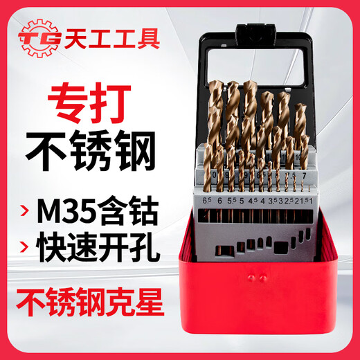 TIANGONG Twist Drill Bit Set Stainless Steel Mold Steel Cast Iron Drilling High Hardness Cobalt-Containing Hand Electric Drill Hole Drilling M35 Cobalt-Containing Straight Drill 19-piece Set (Iron Box)