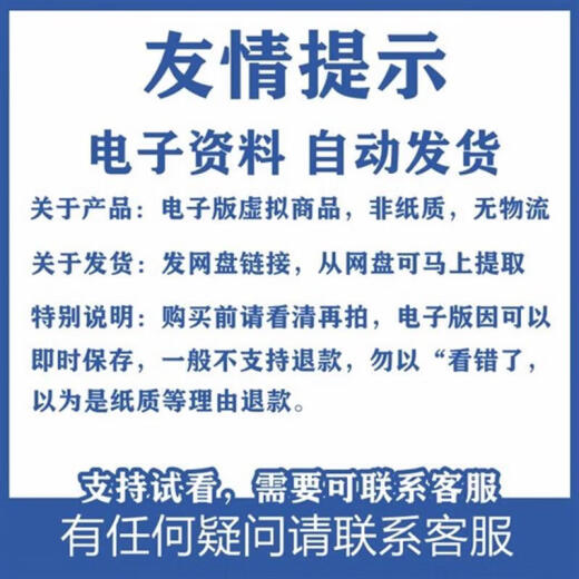 2025主治医师题库口腔中医内科全科学中西医结合妇产科软件刷题库电子版 刷题软件[支持/手机/电脑/平板 神经内科学[代码-308]11964题