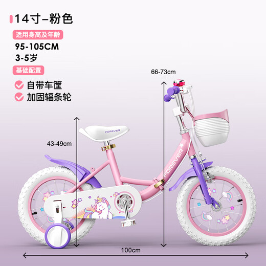 FOREVER (FOREVER) children's bicycle 3-6 years old children's bicycle 14-inch foldable bicycle for boys and girls